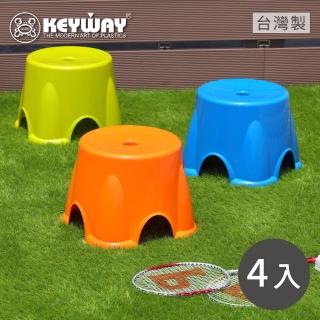 【KEYWAY 聯府】中旺來圓椅-4入 藍/綠/橘(矮凳 塑膠椅 MIT台灣製造)