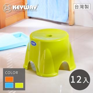 【KEYWAY 聯府】中旺來圓椅-12入 顏色隨機(矮凳 塑膠椅 MIT台灣製造)