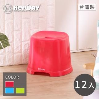 【KEYWAY 聯府】大頑樂椅-12入 顏色隨機(塑膠椅 MIT台灣製造)