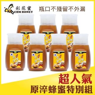 【彩花蜜】台灣原淬蜂蜜320gX7瓶