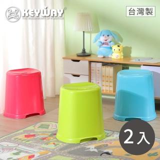【KEYWAY 聯府】特大頑樂椅-2入 紅/藍/綠(塑膠椅 MIT台灣製造)
