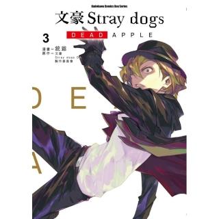 文豪Stray dogs DEAD APPLE （3）