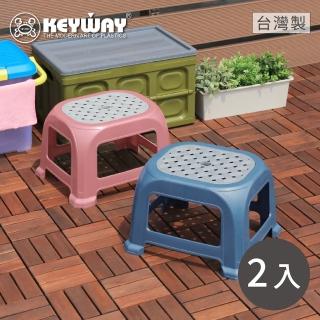 【KEYWAY 聯府】中和光銀座椅-2入(矮凳 塑膠椅 MIT台灣製造)