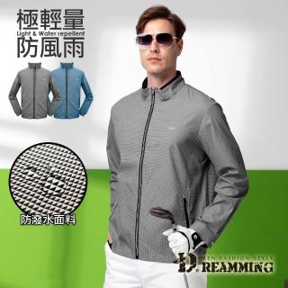 【Dreamming】紳士格紋極輕量防風雨休閒外套 防曬 機能(共二色)