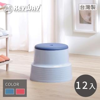 【KEYWAY 聯府】大川島雙色椅-12入 顏色隨機(矮凳 塑膠椅 MIT台灣製造)