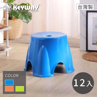 【KEYWAY 聯府】大旺來圓椅-12入 顏色隨機(矮凳 塑膠椅 MIT台灣製造)