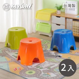 【KEYWAY 聯府】大旺來圓椅-2入 藍/綠/橘(矮凳 塑膠椅 MIT台灣製造)
