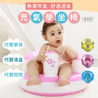 寶寶熊兒童充氣坐墊(坐椅/吃飯/洗澡/學坐/寶寶/小孩)