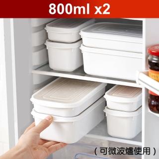 【Dagebeno】日式PP可微波密封保鮮盒 冰箱收納分類整理盒(800ML 二入)