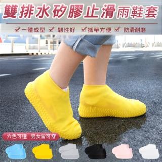 【ROYAL LIFE】雙排水矽膠止滑雨鞋套(4雙組)