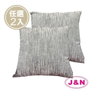 【J&N】雨絲緹花抱枕60*60灰色(2 入/1組)