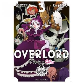 OVERLORD不死者之Oh！（３）