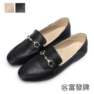 【FUFA Shoes 富發牌】馬銜釦縫線樂福鞋-黑/杏 1BE98(通勤鞋/低跟鞋/包鞋)
