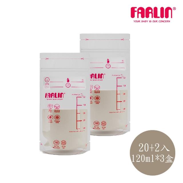 【Farlin】雙韌儲乳袋組120ml-22入3盒