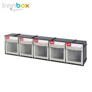 【livinbox 樹德】FO-605 5格快取分類盒(可堆疊/收納箱/工業收納)
