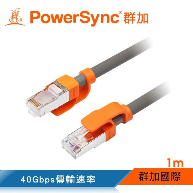 【PowerSync 群加】CAT.8 40Gbps 抗搖擺超高速網路線/圓線/灰色/1m(L8ER8010)