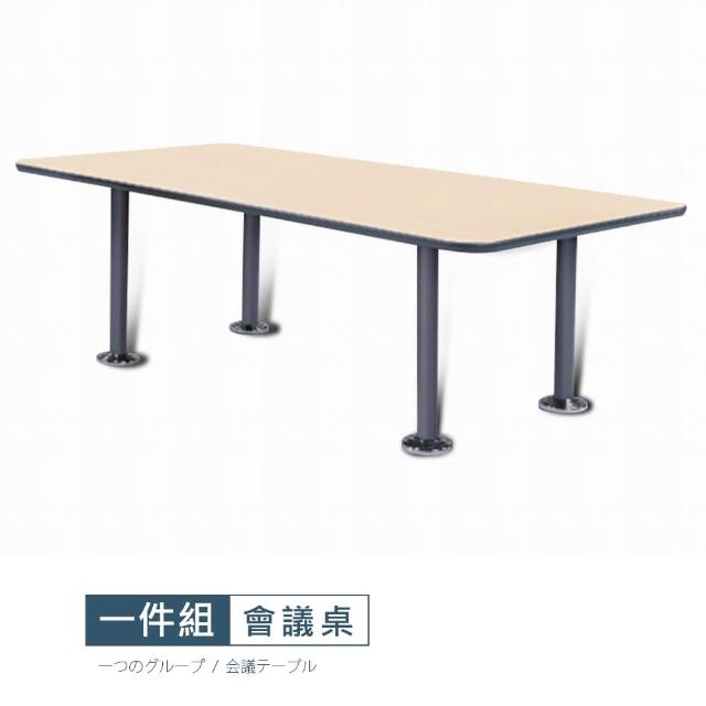 【StyleWork】[VA7]福岡ATE-240x120會議桌VA7-AT-2412E(台灣製 DIY組裝 會議桌)