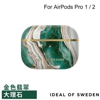 【iDeal Of Sweden】AirPods Pro 1 / 2 北歐時尚瑞典流行耳機保護殼(金色翡翠大理石)