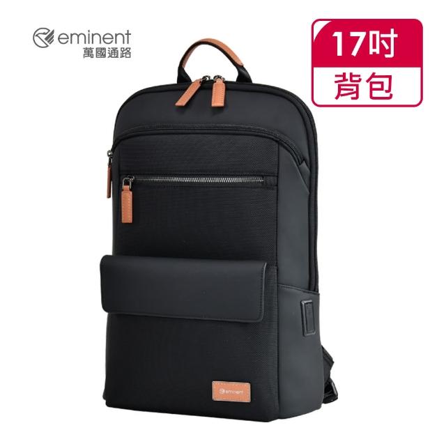 【eminent 萬國通路】17吋 輕量款商務後背包 713-10626-12(黑色)