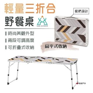 【KAZMI】KZM 輕量三折合野餐桌(悠遊戶外)