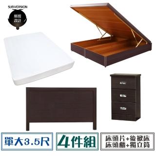 【顛覆設計】房間四件組 床頭片+後掀床+獨立筒+床頭櫃(單大3.5尺)