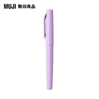 【MUJI 無印良品】水性繪筆.淺紫