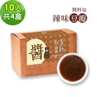 【樂活e棧】秘製醬料包 辣味豆瓣4盒(10包/盒)