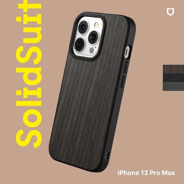 【RHINOSHIELD 犀牛盾】iPhone 13 mini/13/13 Pro/13 Pro Max Solidsuit防摔背蓋手機保護殼-橡木紋黑