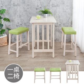 【BODEN】簡約吧檯桌椅/休閒高腳桌椅組合-洗白色+綠色布紋皮革(一桌二椅-DIY組裝)