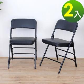 【美佳居】厚型沙發[皮革椅座]折疊椅/洽談椅/折合會議椅/摺疊餐椅(2入/組)