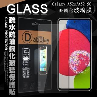 【全透明】三星 Samsung Galaxy A52s / A52 5G 疏水疏油9H鋼化頂級晶透玻璃膜