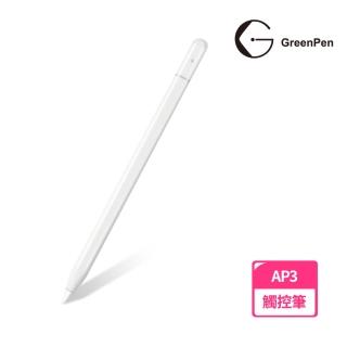 【Green Pen】主動式電容觸控筆(AP3)