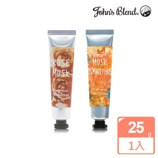 【日本John’s Blend】香氛修護滋養護手霜25g(公司貨/任選)