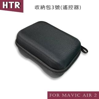 【HTR】for Mavic AIR 2 收納包3號(遙控器)
