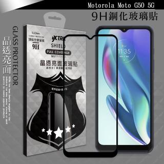 【VXTRA】Motorola Moto G50 5G 全膠貼合 滿版疏水疏油9H鋼化頂級玻璃膜-黑