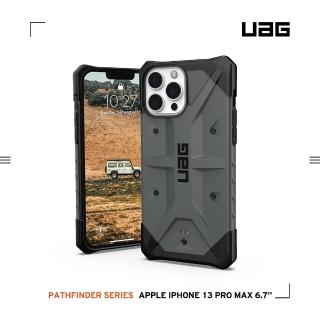 【UAG】iPhone 13 Pro Max 耐衝擊保護殼-灰(UAG)