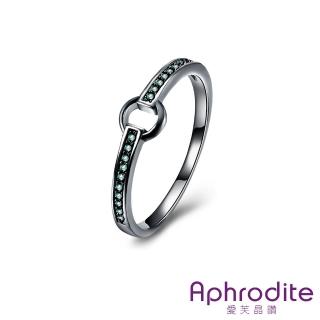 【Aphrodite 愛芙晶鑽】復古時尚綠鑽圓環造型戒指(銀黑色)