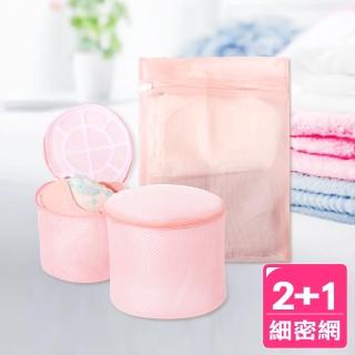 【AXIS 艾克思】粉蜜桃衣物.內衣細密網洗衣袋組合包_3入組