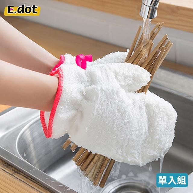 【E.dot】竹纖維防水隔熱洗碗清潔手套(單入)