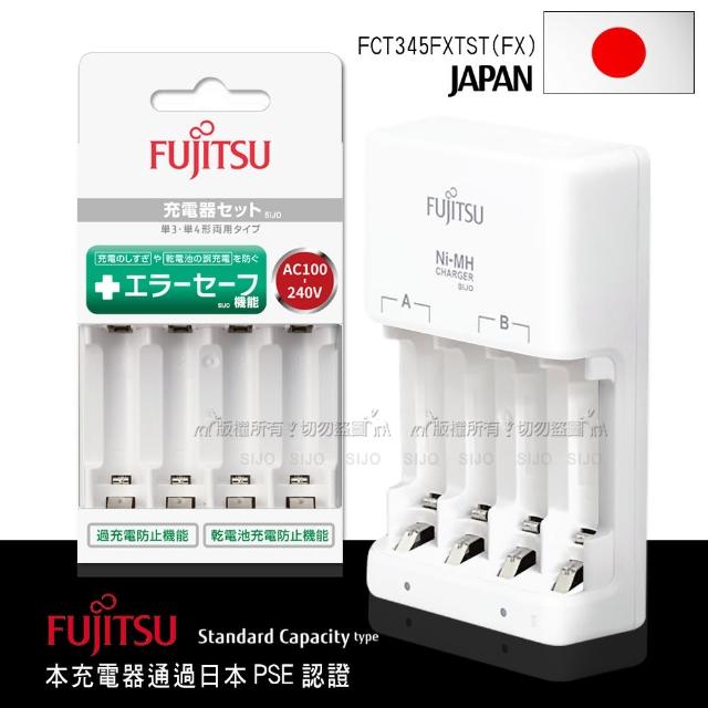 【FUJITSU 富士通】智能4槽低自放 鎳氫電池充電器 FCT345FXTST FX