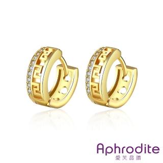 【Aphrodite 愛芙晶鑽】幾何縷空鑲鑽圓形耳釦式耳環(黃金色)