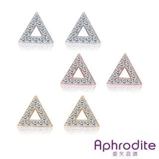 【Aphrodite 愛芙晶鑽】美鑽鋯石三角造型耳環(3色任選)