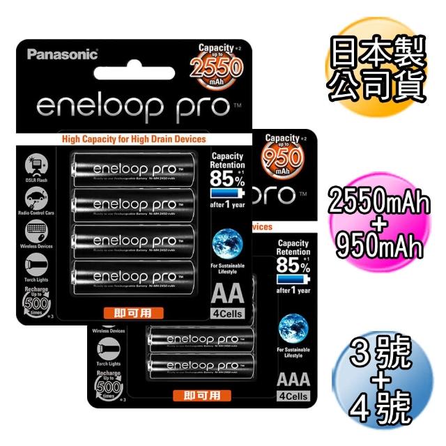 【Panasonic 國際牌】黑鑽款 eneloop PRO 低自放充電電池組-3號2550mAh+4號950mAh 各4顆
