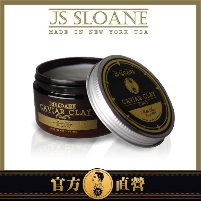 【JS Sloane】Caviar Matte Clay紐約魚子醬無光髮泥(118ml)