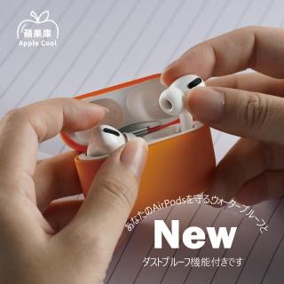 【蘋果庫Apple Cool】AirPods pro糖果世界霧面保護套殼