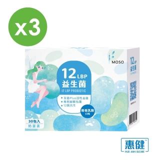 【惠健】MOSO 12LBP益生菌 30包入 3盒組(全家順暢有感 幫助消化道機能)