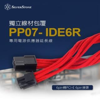 【SilverStone 銀欣】PP07-IDE6R(6pin轉PCI-E 6pin 電源供應器延長線)