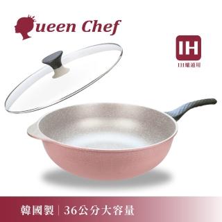 【Queen Chef】韓國礦岩鈦合金鑄造不沾深炒鍋36CM含蓋(IH可用)