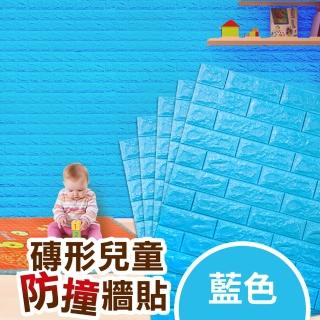 【LOG 樂格】3D立體 磚形環保兒童防撞牆貼 -深藍色X5入(壁貼/防撞墊)
