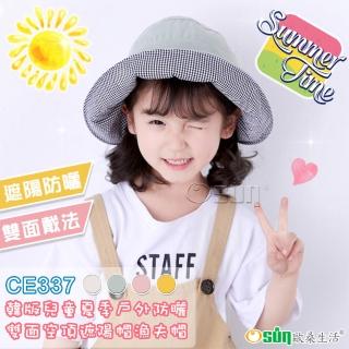 【Osun】韓版兒童夏季戶外防曬雙面空頂遮陽帽漁夫帽(顏色任選/CE337)